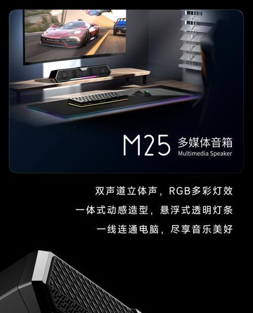 电脑带麦克音箱怎么设置？连接和调试方法是什么？  第1张