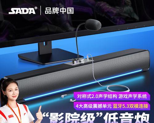 电脑带麦克音箱怎么设置？连接和调试方法是什么？  第2张