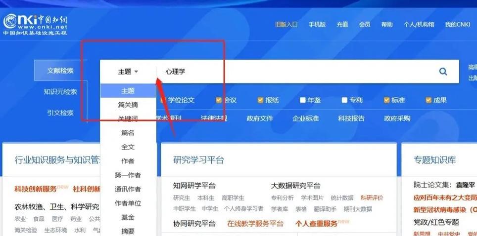 知网关键词共现功能怎么使用？  第2张