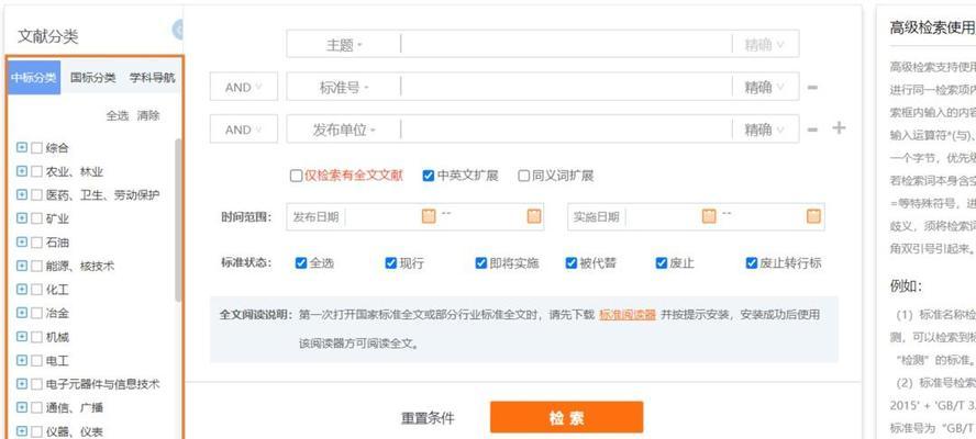 知网关键词共现功能怎么使用？  第1张