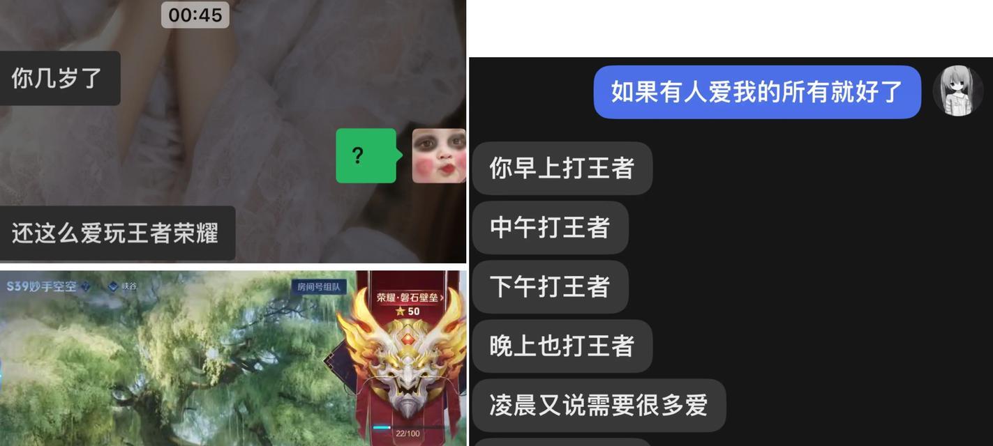 王者荣耀内如何喊话？喊话功能使用技巧是什么？  第1张