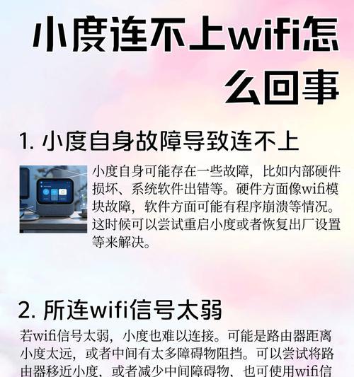 无法上网的wifi连接故障排除方法（路由器连接wifi后无法上网）  第1张
