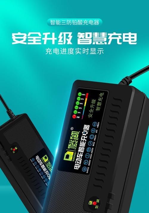 小鸡电动车充电器功率是多少瓦？  第3张