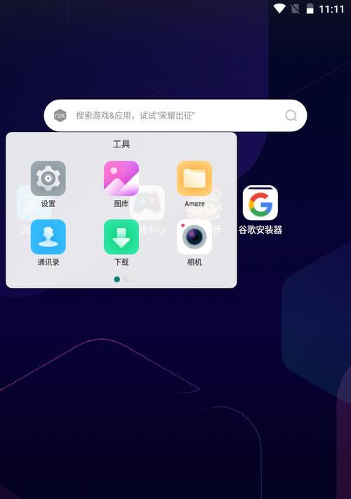 手机模拟器（解锁更多游戏）  第3张