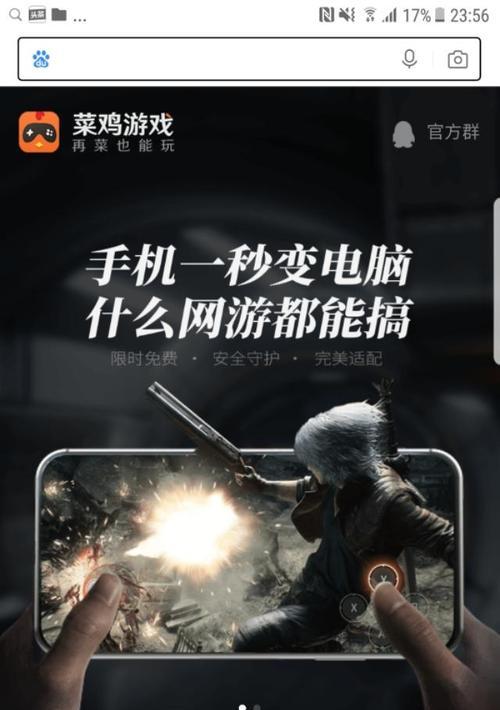 手机模拟器（解锁更多游戏）  第2张