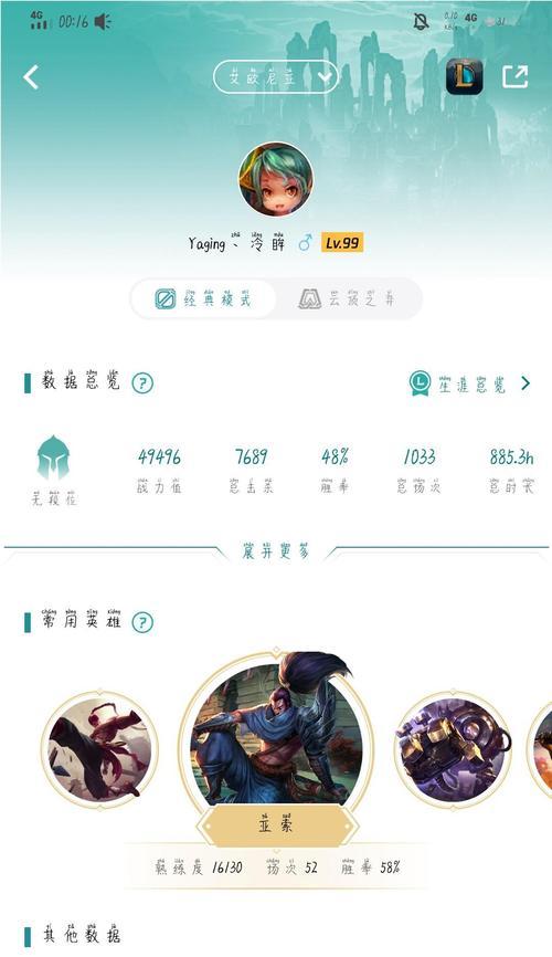 英雄联盟关注大号怎么取消？取消方法和可能的问题是什么？  第1张