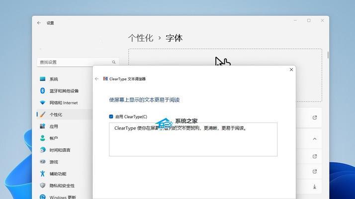win10字体模糊发虚解决方法（如何让win10字体变得清晰锐利）  第1张