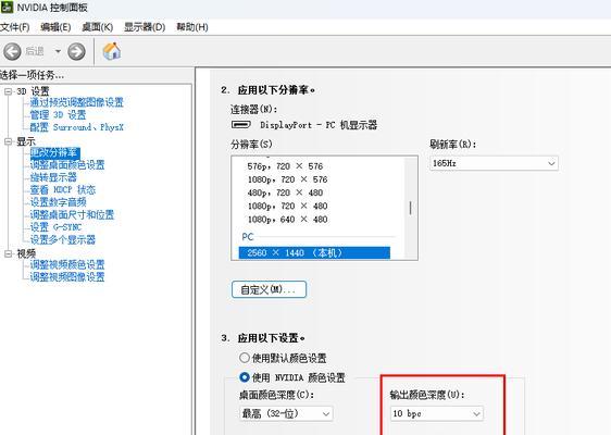 NVIDIA控制面板录屏功能详解（如何使用NVIDIA控制面板录制游戏或屏幕视频）  第1张