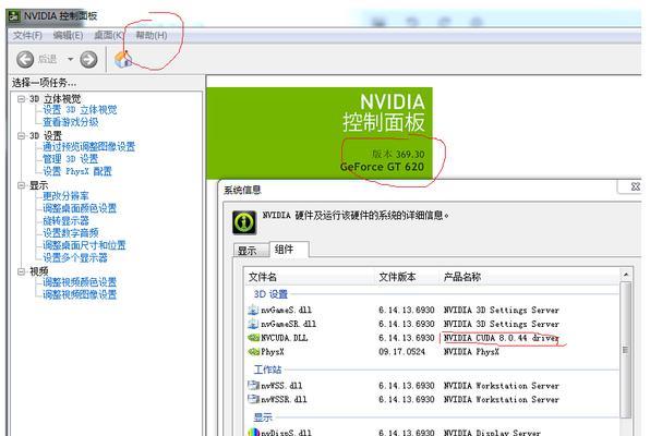 NVIDIA控制面板录屏功能详解（如何使用NVIDIA控制面板录制游戏或屏幕视频）  第2张