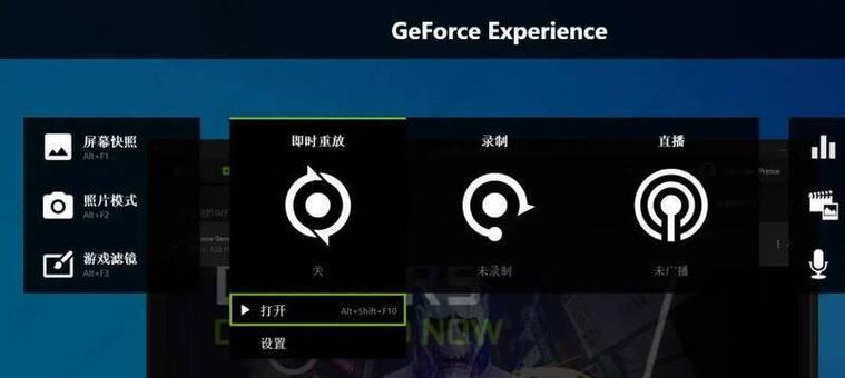 NVIDIA控制面板录屏功能详解（如何使用NVIDIA控制面板录制游戏或屏幕视频）  第3张