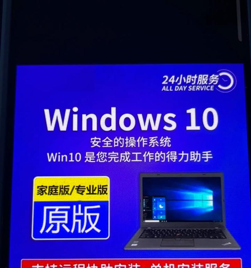 如何在笔记本电脑上安装win7系统（详细步骤让您轻松完成安装）  第1张