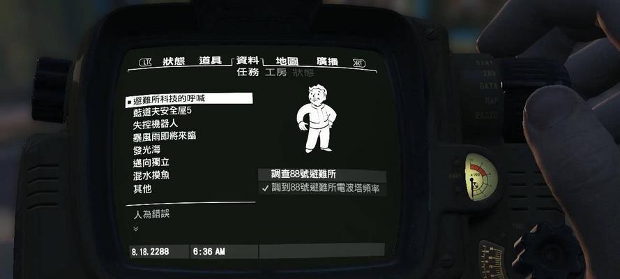 辐射4DLC补丁安装遇到问题怎么办？  第1张