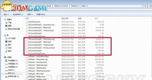 辐射4DLC补丁安装遇到问题怎么办？  第2张