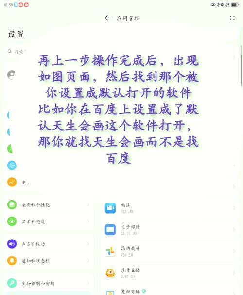 如何取消迅雷默认设置（教你简单操作让迅雷取消默认设置）  第3张