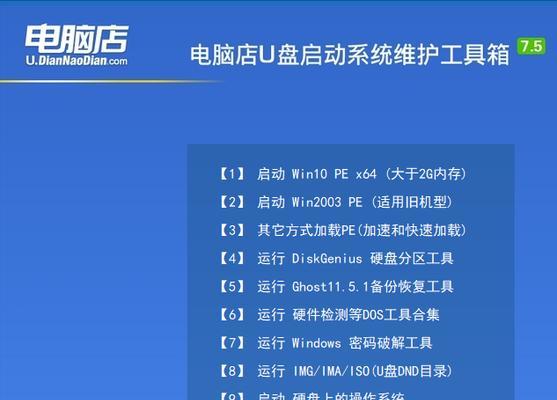 简单易用的U盘装机软件推荐（选择正确的软件）  第3张