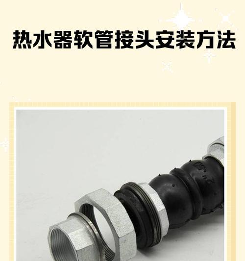 热水器转接堵头安装步骤是什么？需要注意什么？  第2张