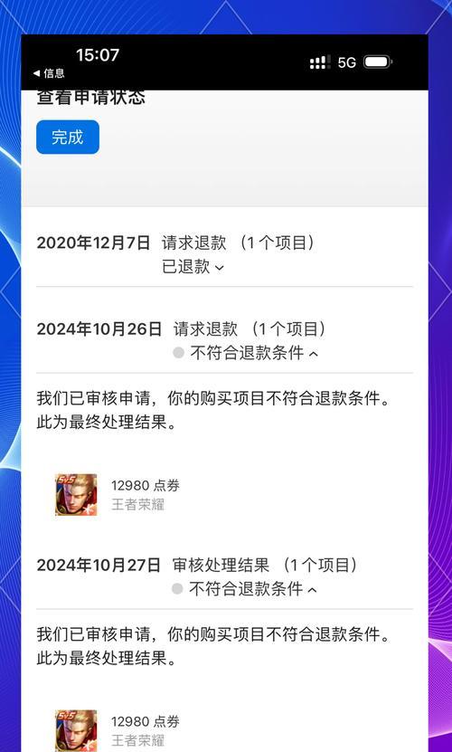 充值王者荣耀后为何感觉不值得？  第1张