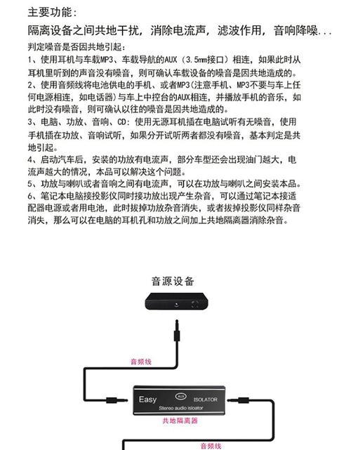 如何解决蓝牙音响电流声问题（蓝牙音响电流声的原因及解决方法）  第1张