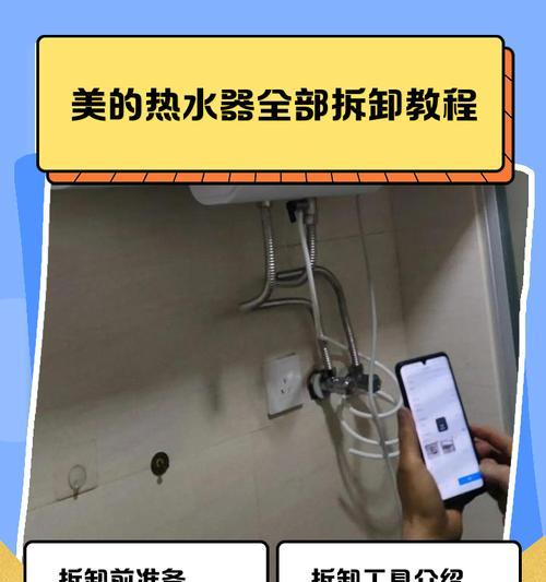 热水器为何不能自行拆卸？拆卸热水器有哪些风险？  第2张