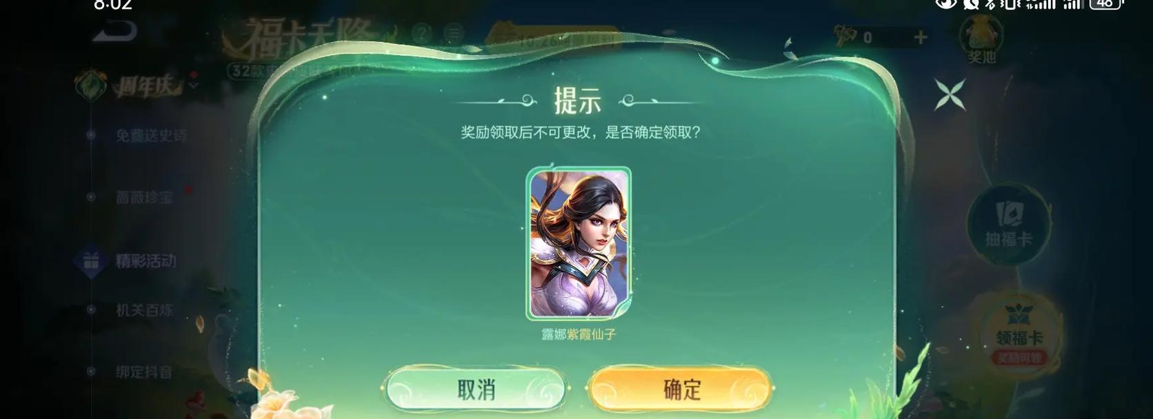 王者荣耀新赛季赠礼方式有哪些？如何进行赠礼？  第3张
