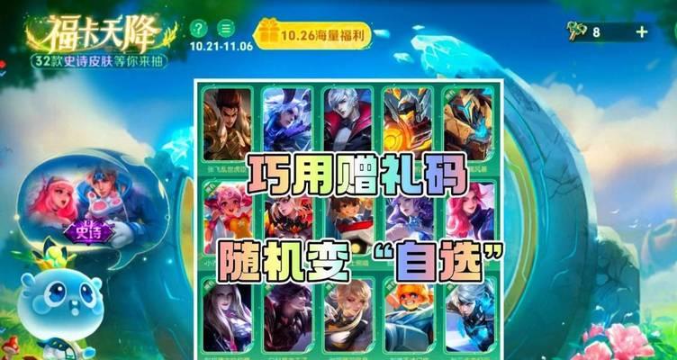王者荣耀新赛季赠礼方式有哪些？如何进行赠礼？  第2张