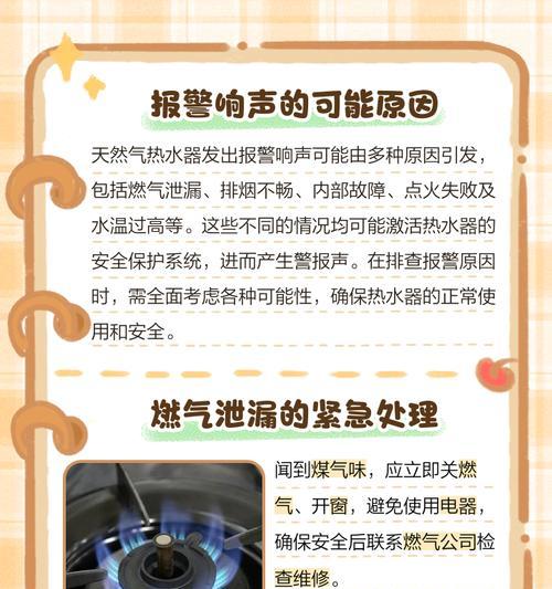 燃气热水器门铃持续响动？可能是什么问题？  第1张