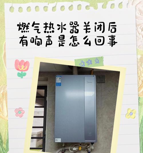 燃气热水器门铃持续响动？可能是什么问题？  第3张