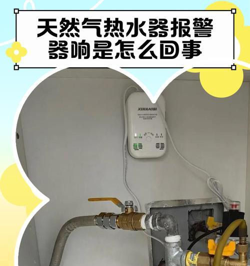 燃气热水器门铃持续响动？可能是什么问题？  第2张