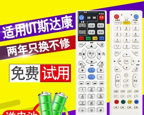 斯达康机顶盒使用U盘的步骤是什么？如何操作？  第2张
