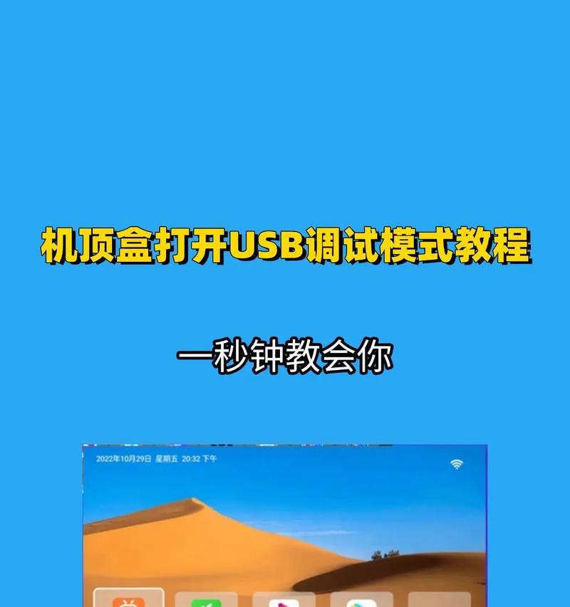 斯达康机顶盒使用U盘的步骤是什么？如何操作？  第1张