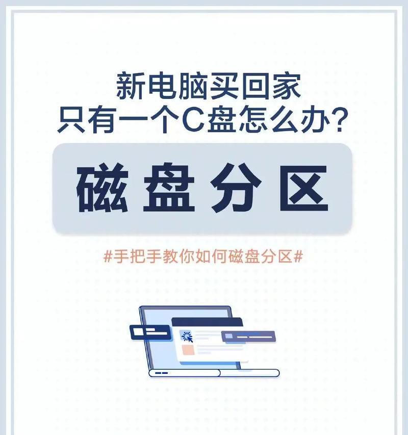如何将移动硬盘重新分区合并（硬盘分区工具使用详解）  第2张