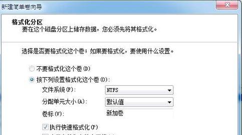 如何将移动硬盘重新分区合并（硬盘分区工具使用详解）  第1张