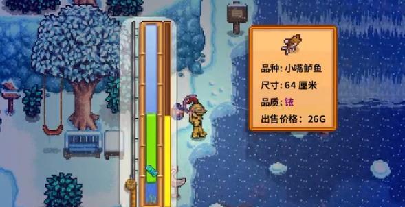 星露谷物语太阳鱼钓法全解析（从位置到装备）  第3张