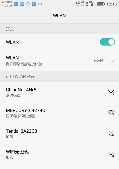 WiFi连接失败（如何解决家里WiFi有个感叹号上不了网的问题）  第2张