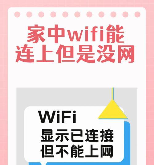 WiFi连接失败（如何解决家里WiFi有个感叹号上不了网的问题）  第3张
