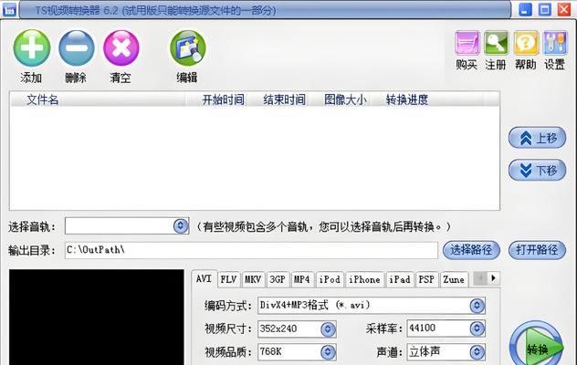 视频格式转换软件推荐（解放视频播放烦恼）  第2张