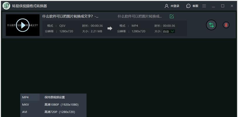 视频格式转换软件推荐（解放视频播放烦恼）  第3张