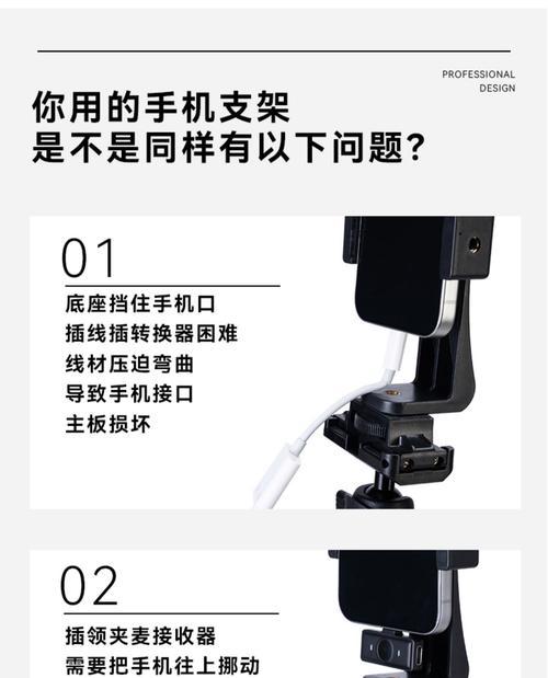手机拍摄支架摄像头怎么打开？操作步骤是什么？  第2张