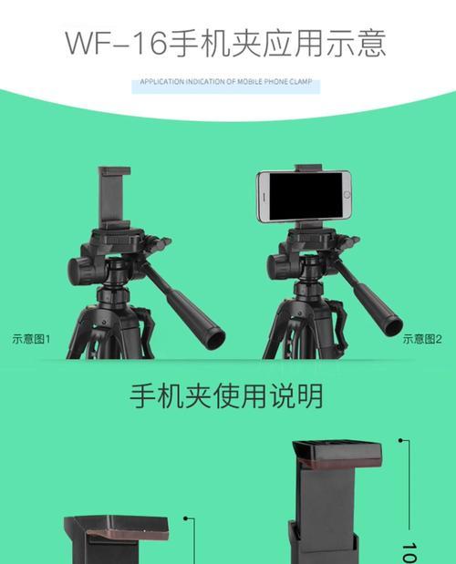手机拍摄支架摄像头怎么打开？操作步骤是什么？  第1张