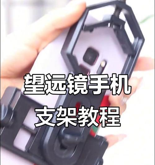 手机拍摄支架摄像头怎么打开？操作步骤是什么？  第3张