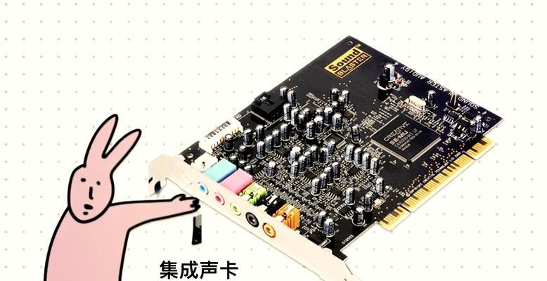 新电脑声卡安装教程（学习如何安装和配置声卡）  第2张
