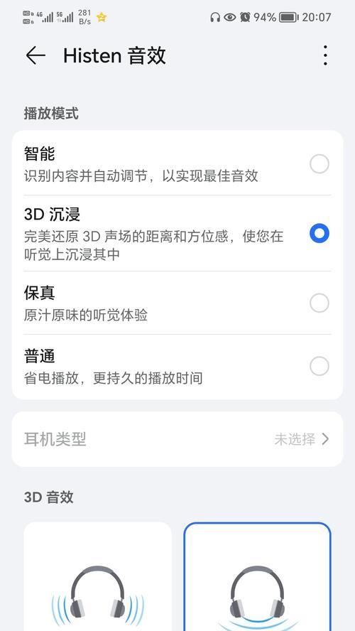 荣耀80耳机有线连接设置方法是什么？  第1张