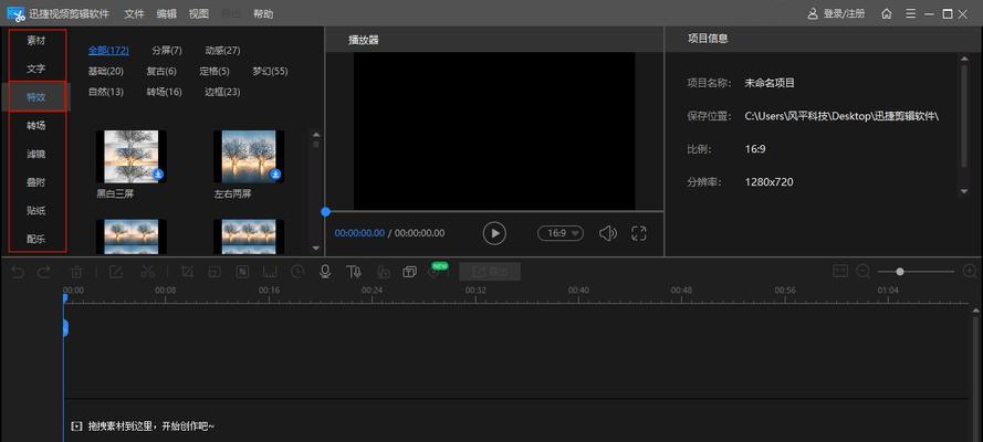 免费电脑视频剪辑软件推荐（不花钱也能轻松编辑你的视频）  第2张