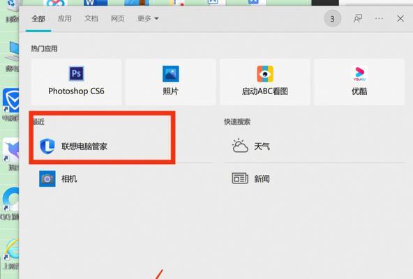 如何开启联想笔记本摄像头权限（一步步解决无法使用摄像头的问题）  第1张
