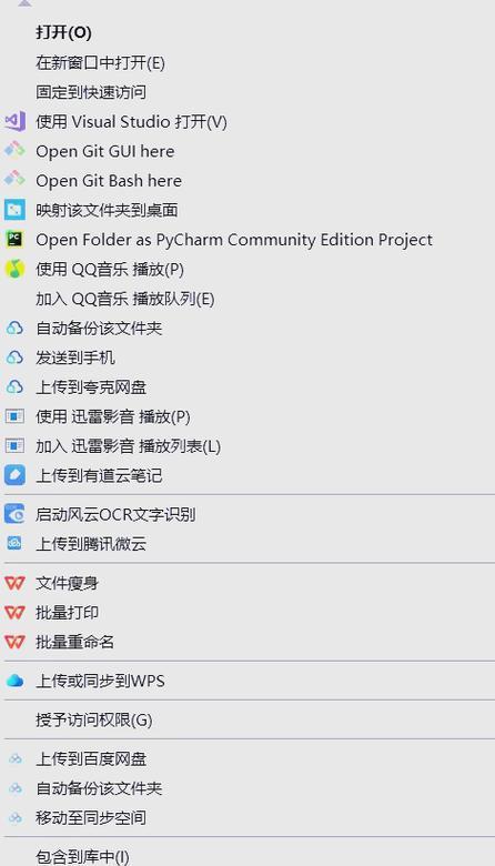 Win10系统右键菜单设置详解（掌握Win10系统右键菜单的自定义方法）  第2张