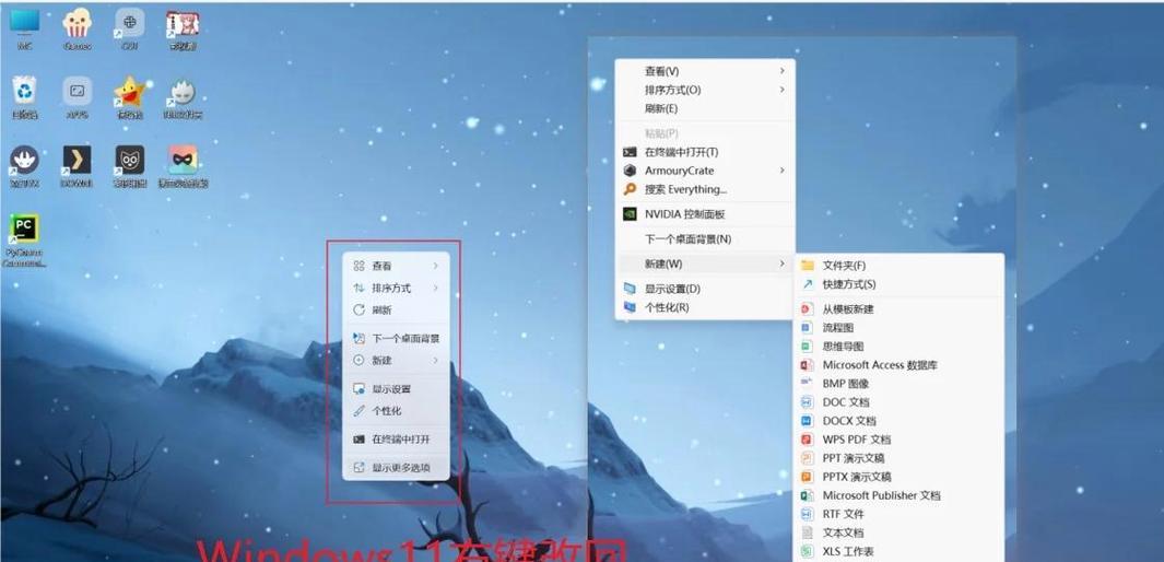 Win10系统右键菜单设置详解（掌握Win10系统右键菜单的自定义方法）  第3张