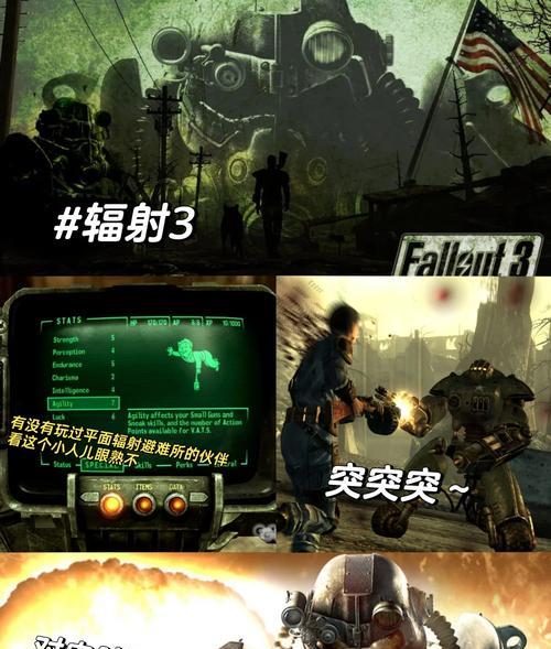 辐射4游戏中如何锁定时间？锁定时间有什么影响？  第2张