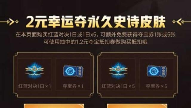 王者荣耀队徽抽奖技巧是什么？  第1张
