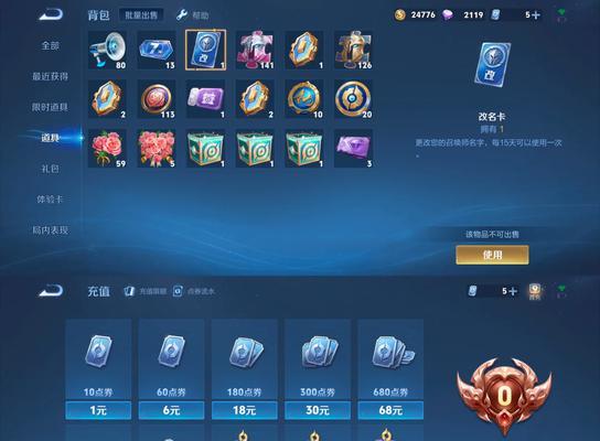 王者荣耀队徽抽奖技巧是什么？  第2张