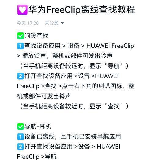 荣耀手机耳机连接失败怎么办？  第1张